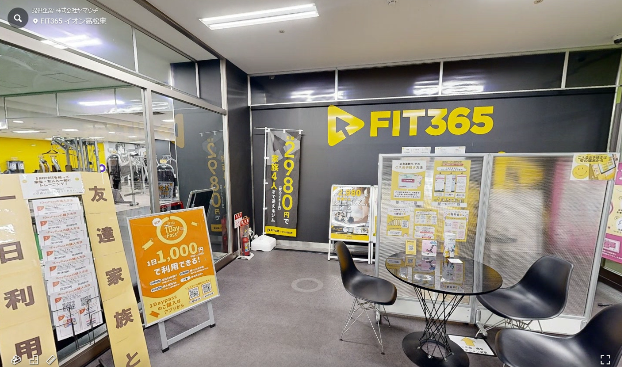 FIT365　イオン高松東　3DVR画像