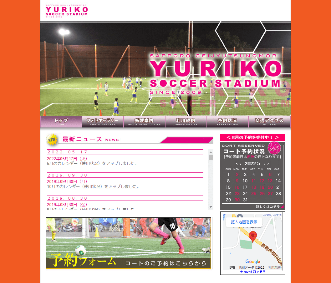 YURIKOサッカースタジアム 様 コーポレートサイト