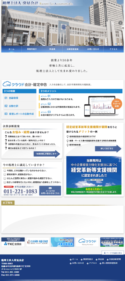 タブレット表示