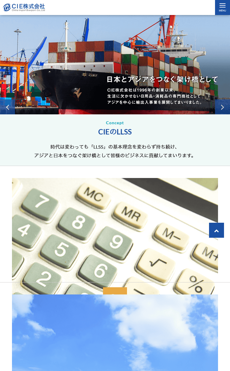 タブレット表示