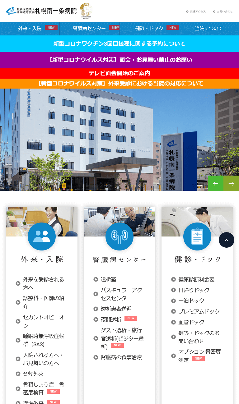 タブレット表示