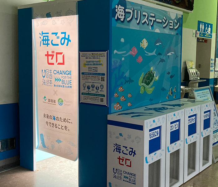 海プリステーションアプリ