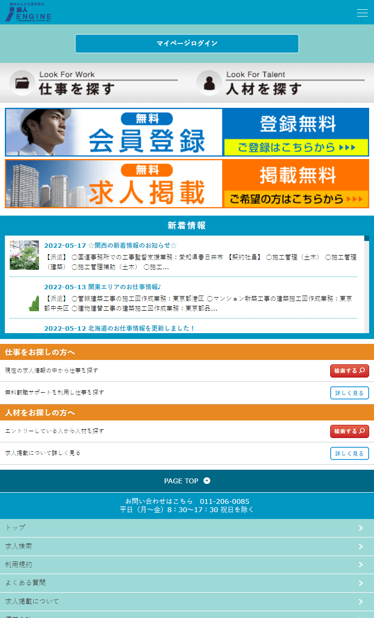 タブレット表示