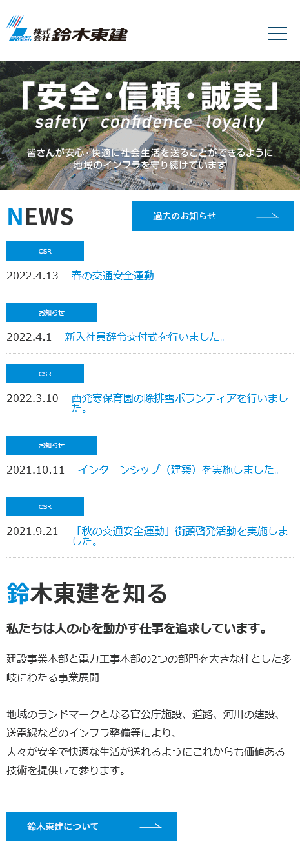 スマホ表示