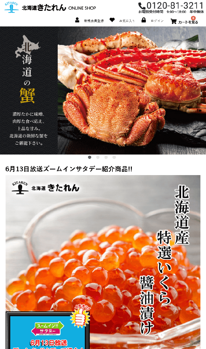 タブレット表示