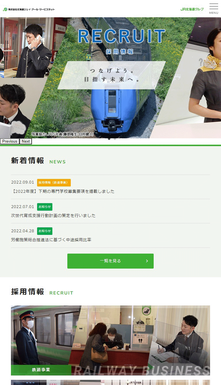 タブレット表示