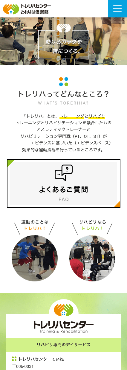 スマホ表示