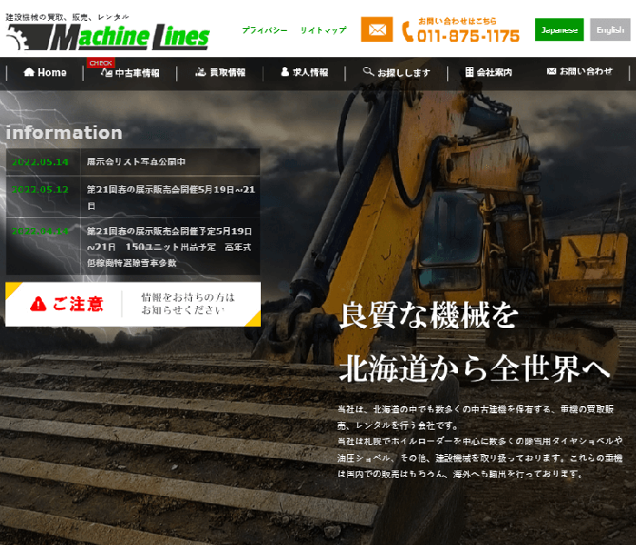 株式会社マシンラインズ 様