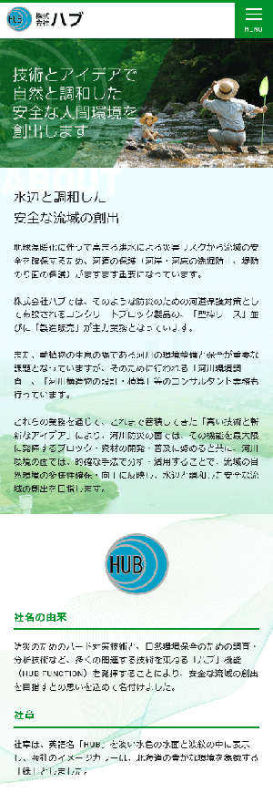 スマホ表示