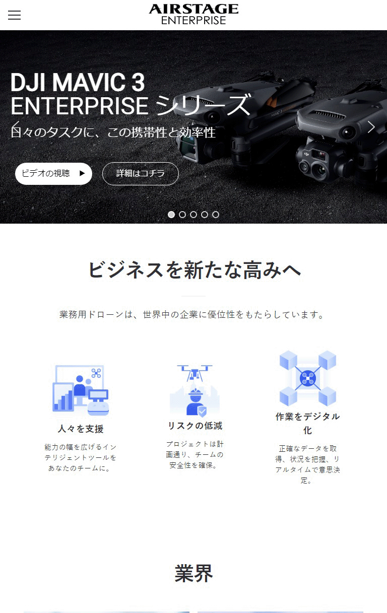 タブレット表示