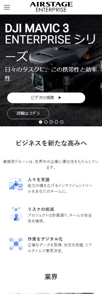 スマホ表示