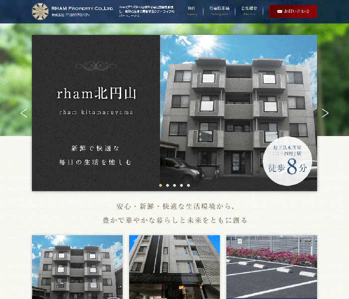 株式会社 rhamプロパティ 様