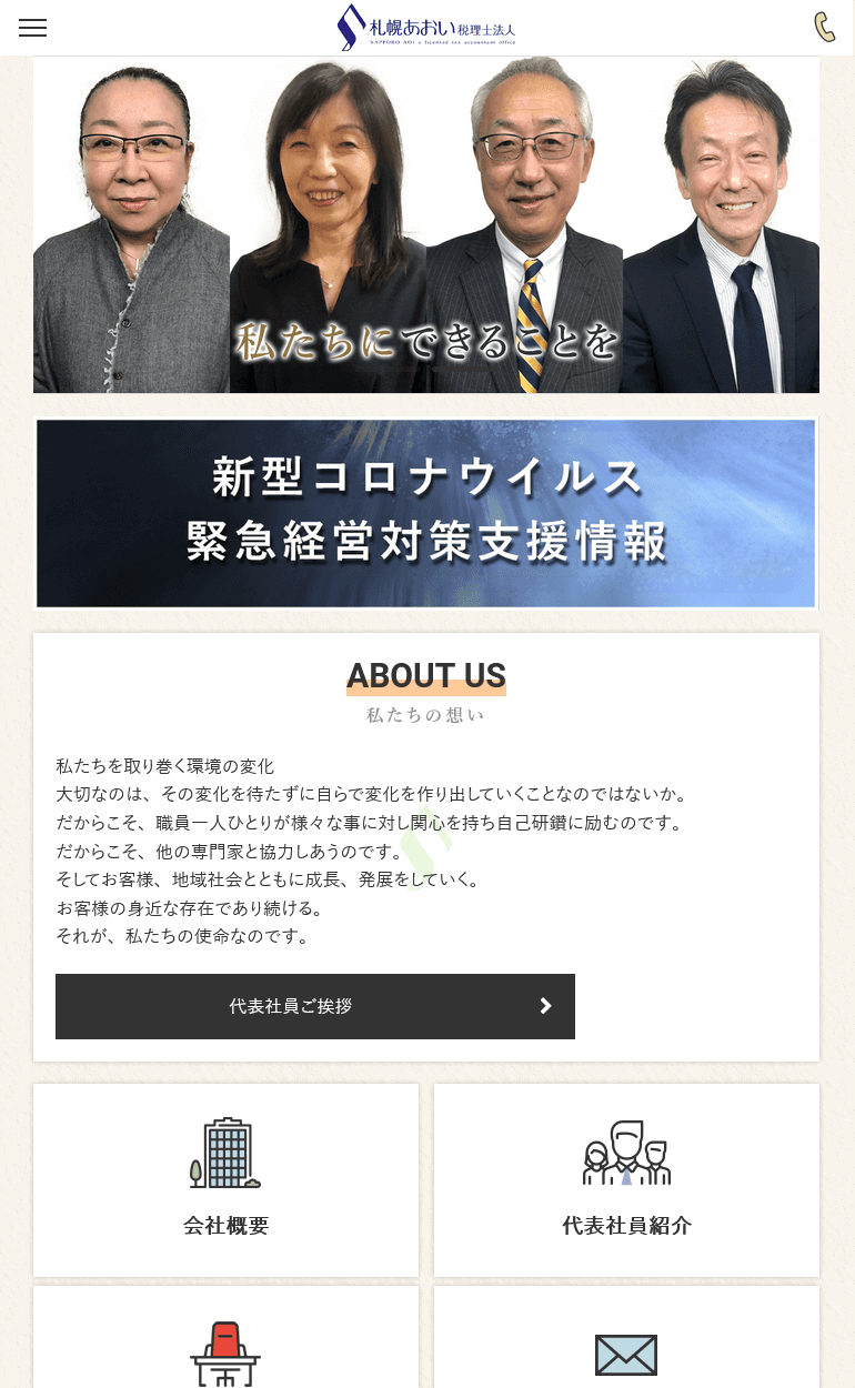 タブレット表示