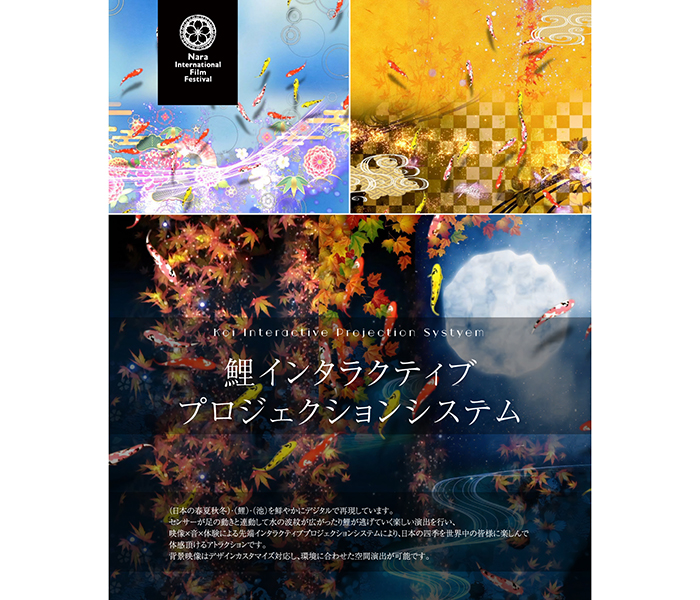なら国際映画祭2022「MIRAI映像YOU園地」出展