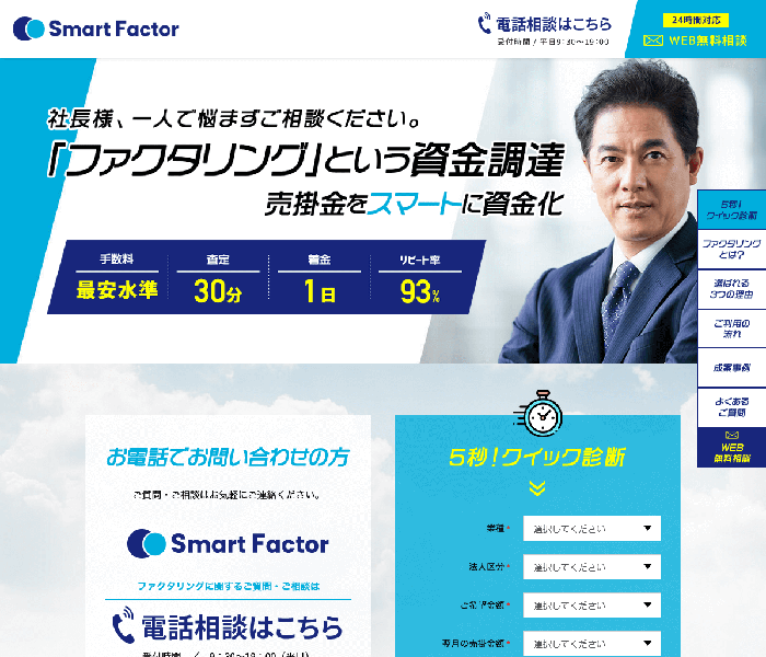 有限会社MSJ INNOVATION スマートファクター様