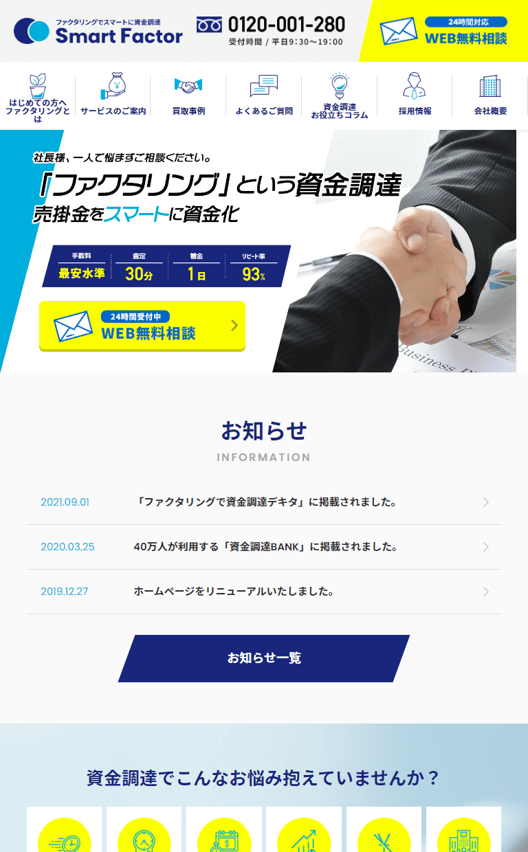 タブレット表示