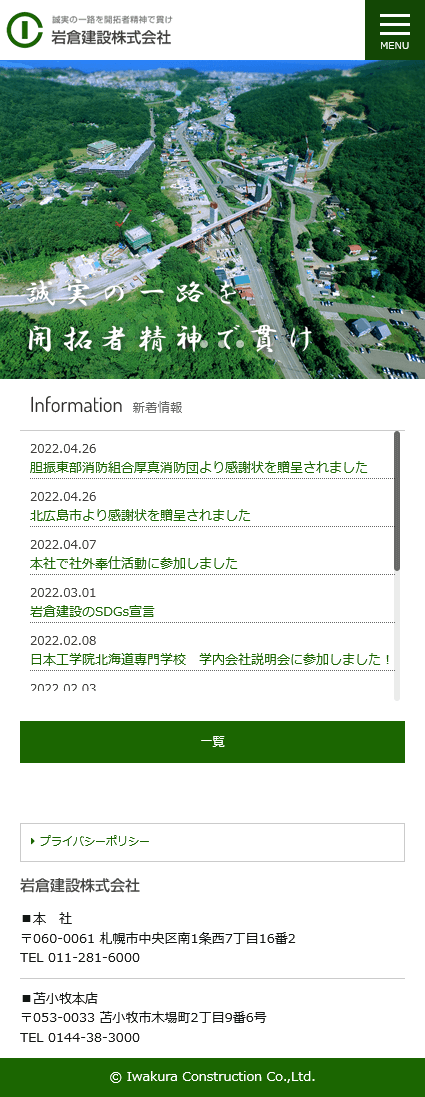 スマホ表示