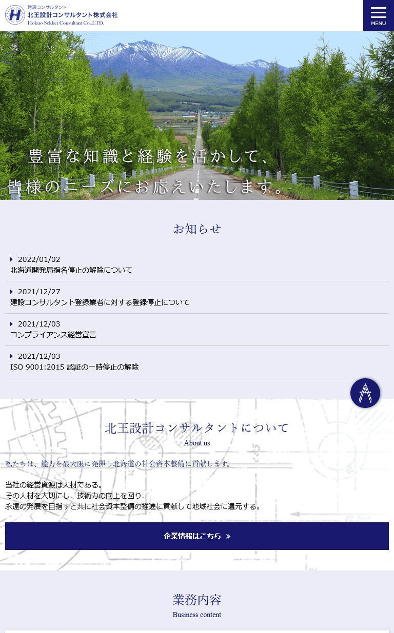 タブレット表示