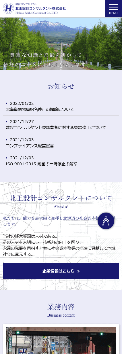 スマホ表示