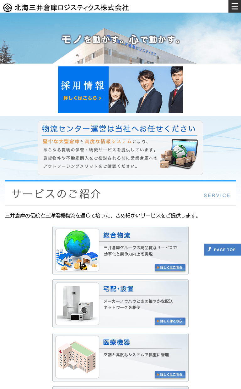 タブレット表示