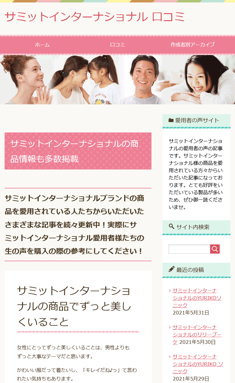 タブレット表示