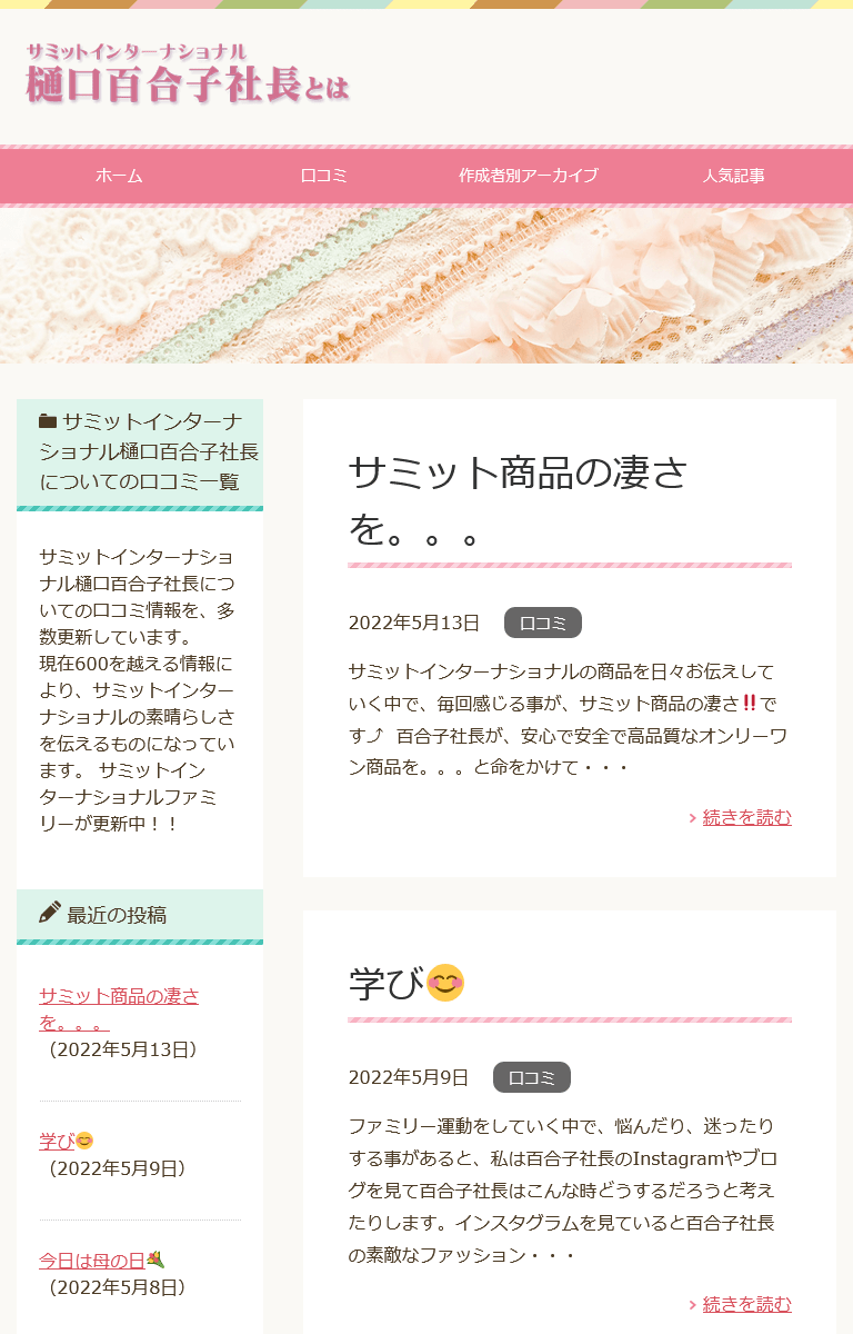 タブレット表示