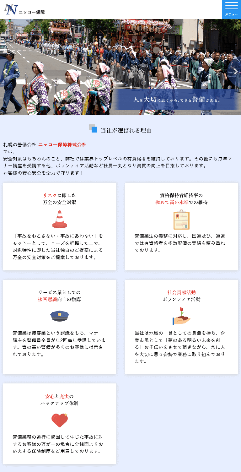 タブレット表示