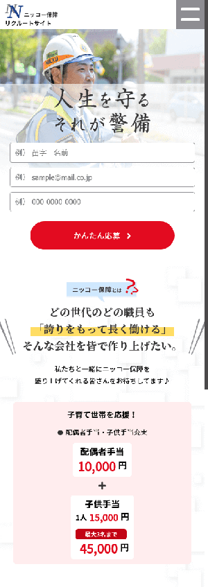 スマホ表示