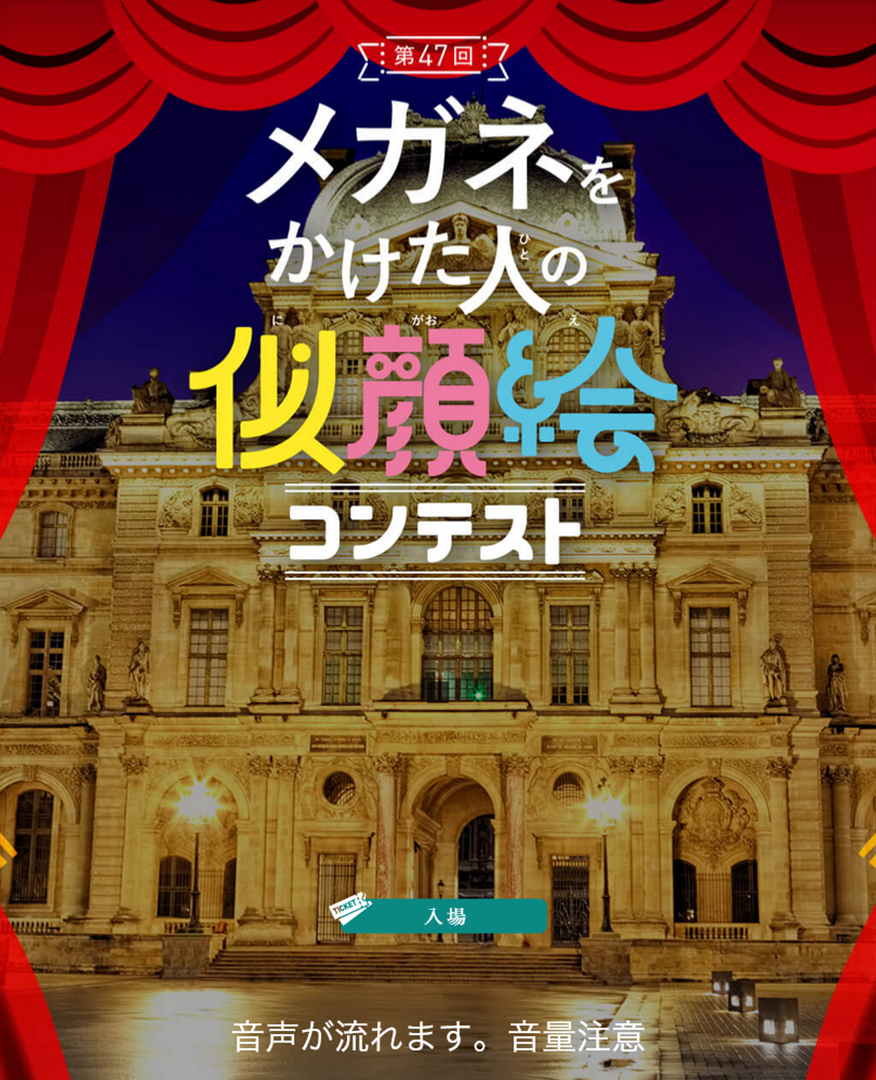 タブレット表示