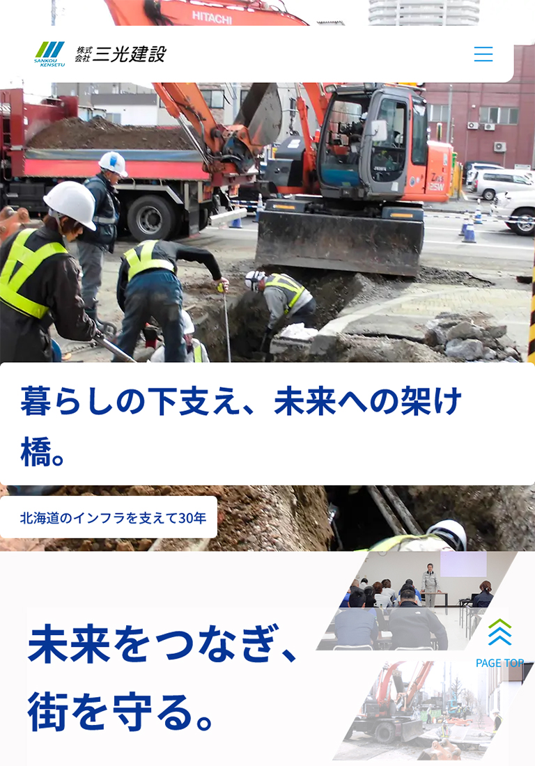 タブレット表示