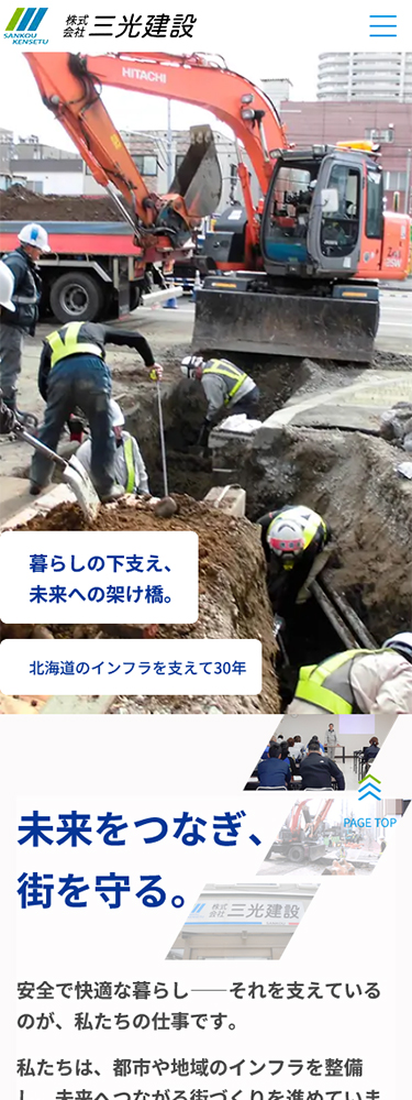 スマホ表示