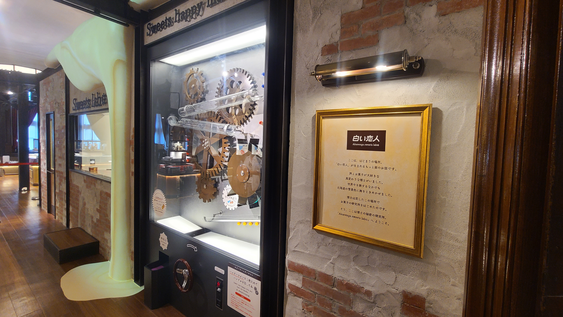 石屋製菓様　赤レンガ庁舎「白い恋人 Akarenga sweets labo」店内装飾 