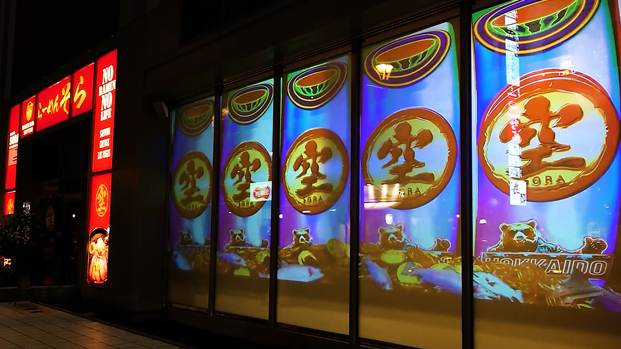 【らーめん空ノルベサ本店様】　調光フィルムプロジェクションマッピング